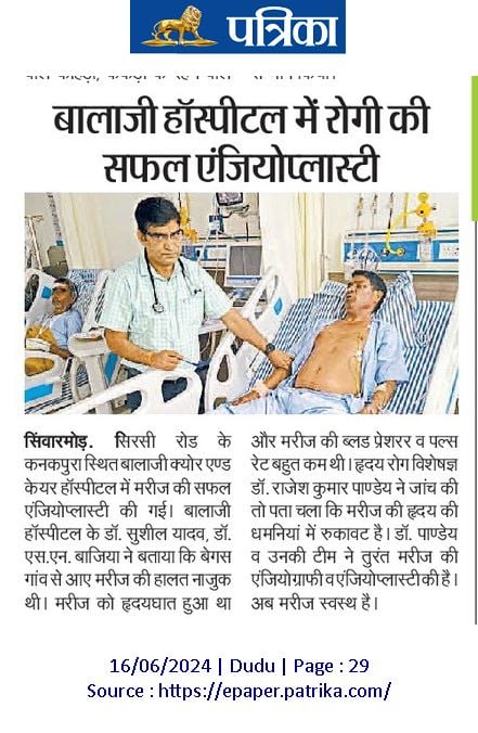angioloplasty-Balaji-hospital-news